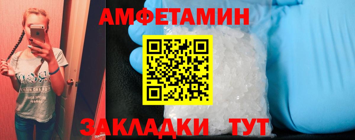 Абинск  маркетплейс наркотические препараты  АМФ  Вход с VPN  Амфетамин  Амфетамин VHQ 