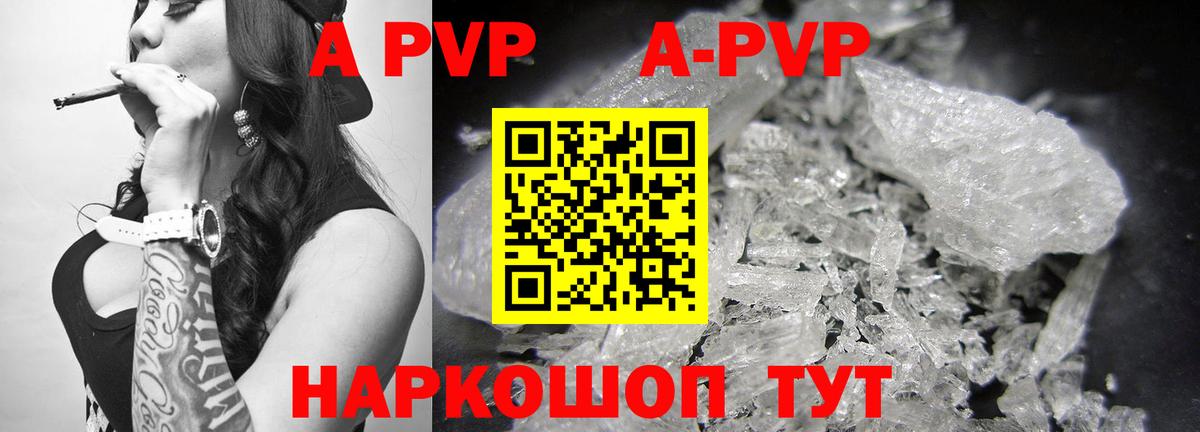 Абинск  Alpha PVP мука  A PVP СК КРИС  Вход с VPN  Alpha-PVP кристаллы 