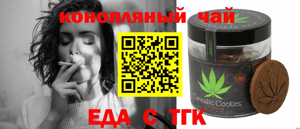 Cannafood конопля Абинск