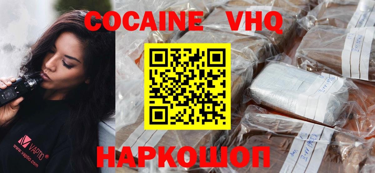 Кокаин  Кокаин 97%  COCAIN 98%  Вход с VPN  Абинск 