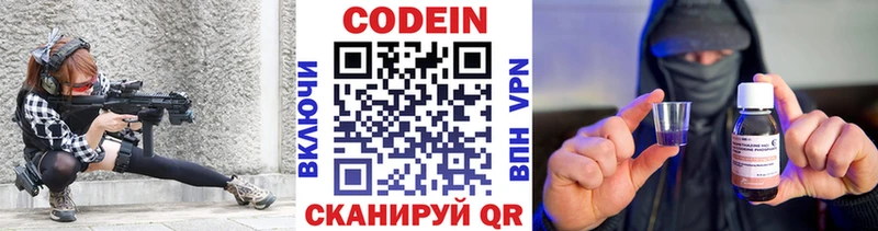 Кодеин напиток Lean (лин)  Абинск 