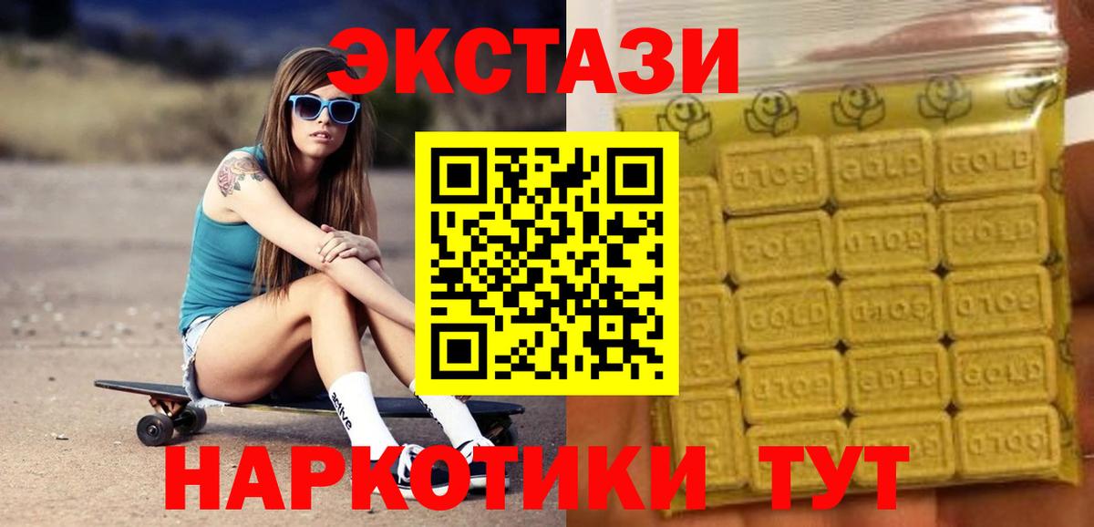 Ecstasy 300 mg  ЭКСТАЗИ  Экстази VHQ  Абинск  Вход с VPN 