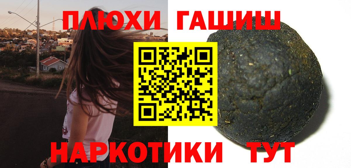 ГАШИШ Cannabis  ГАШ Cannabis  Вход с VPN  ГАШИШ  Абинск 