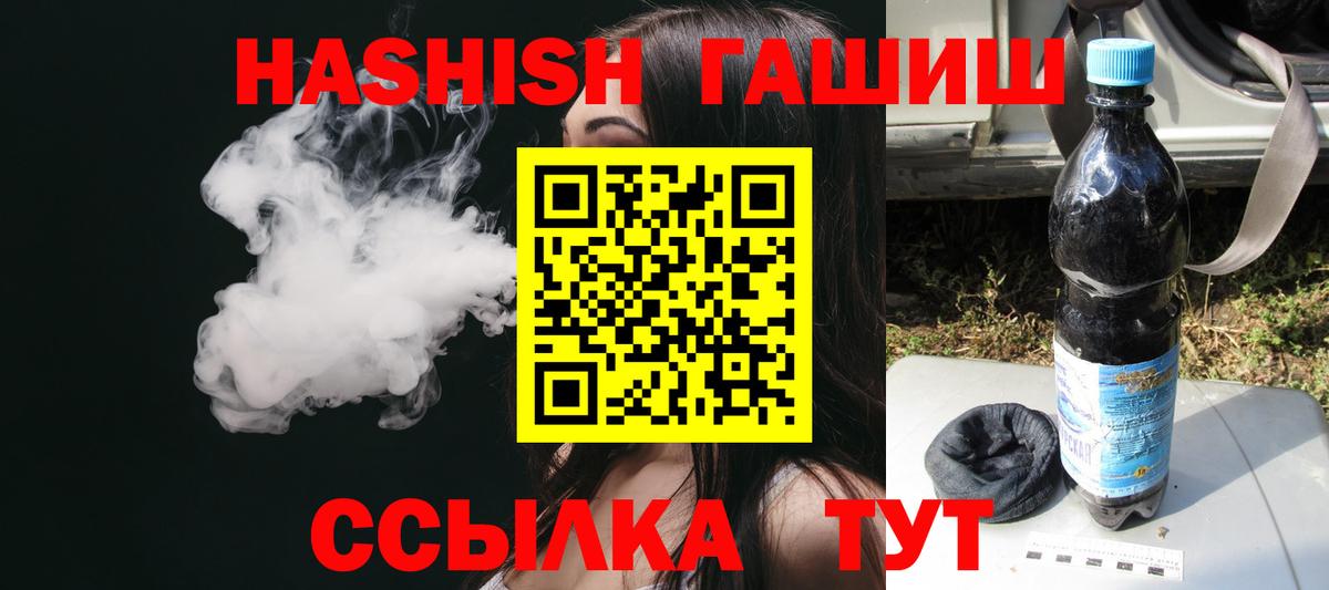 ГАШ Cannabis Абинск