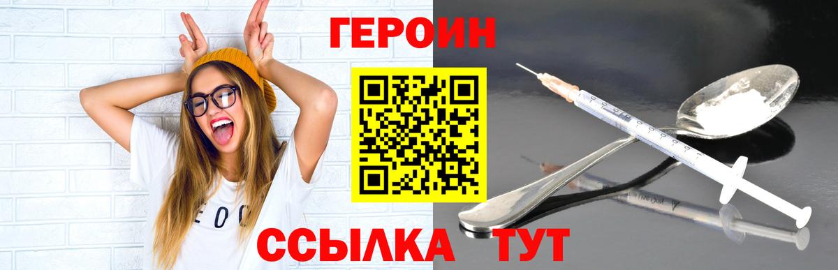 Абинск  Героин белый  Вход с VPN 