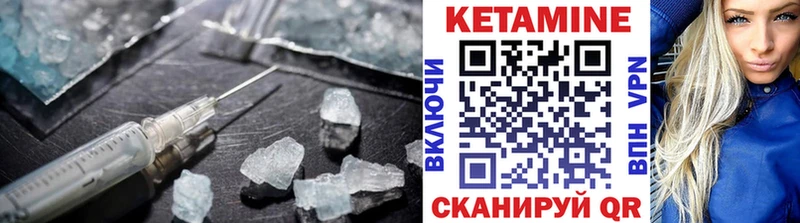КЕТАМИН ketamine  Абинск 