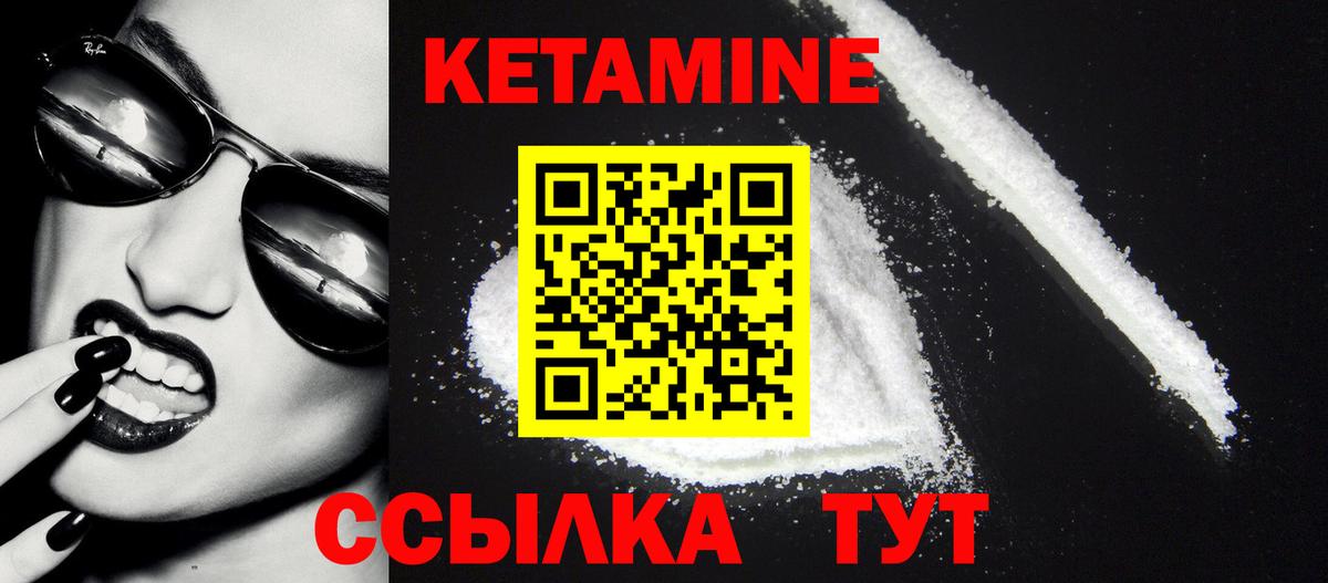 КЕТАМИН VHQ  Вход с VPN  Кетамин VHQ  дарк нет какой сайт  Абинск 