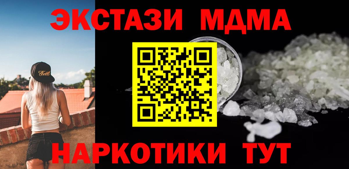 MDMA crystal Абинск