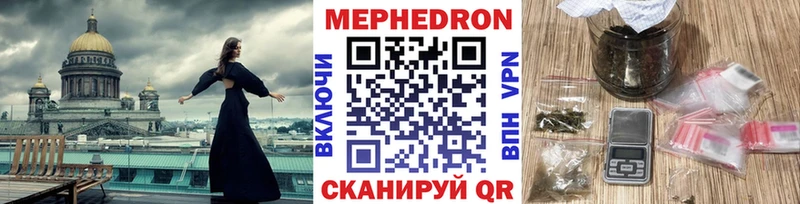 это какой сайт Абинск МЯУ-МЯУ mephedrone