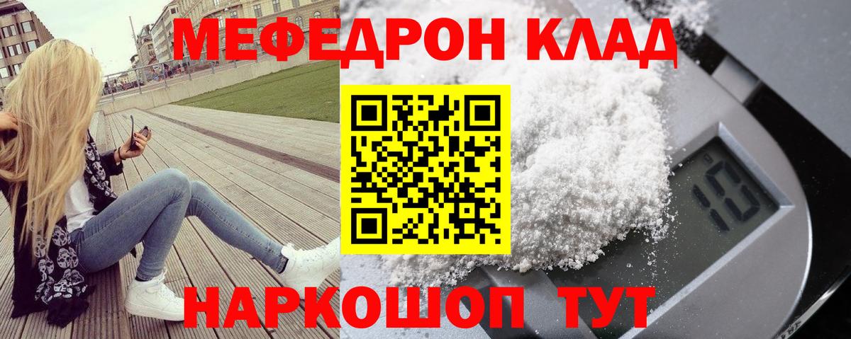МЕФ  Абинск