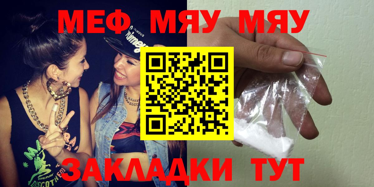 Меф 4 MMC  МЕФ mephedrone  Вход с VPN  Абинск 
