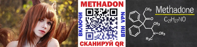 МЕТАДОН VHQ  даркнет формула  Абинск  магазин  наркотиков 