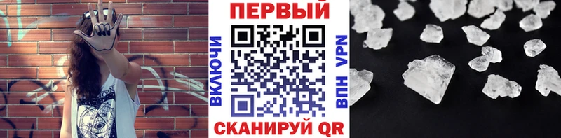 МЕТАМФЕТАМИН Methamphetamine  закладка  Абинск 