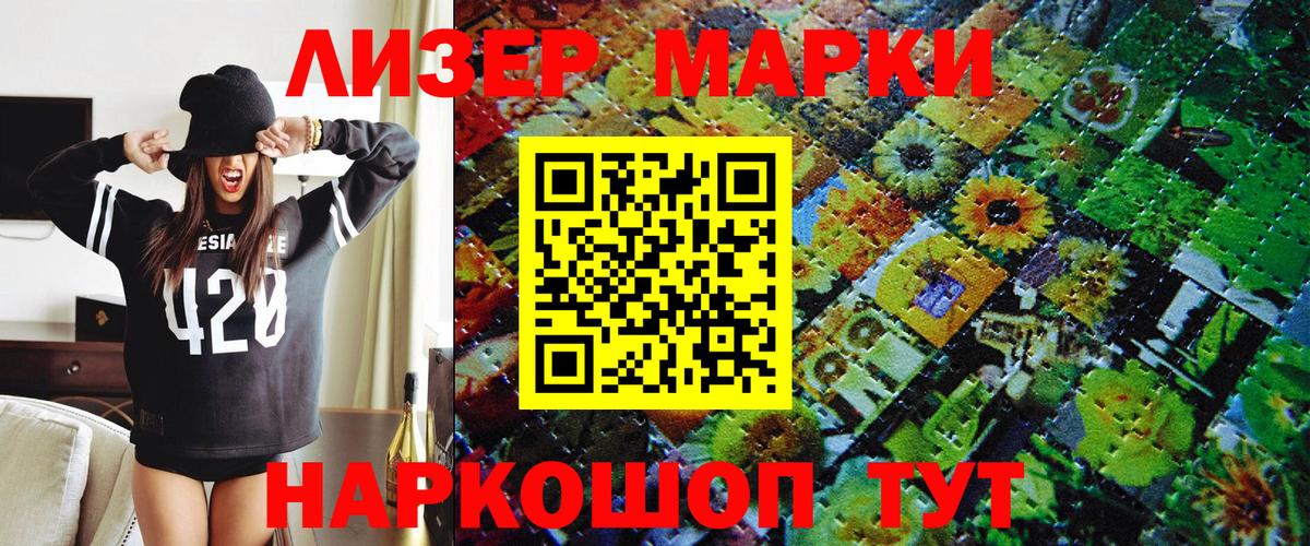 Марки NBOMe 1,5мг  Марки NBOMe 1,5мг  Вход с VPN  Абинск 