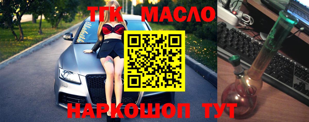 Абинск  где найти   Вход с VPN  ТГК Wax 