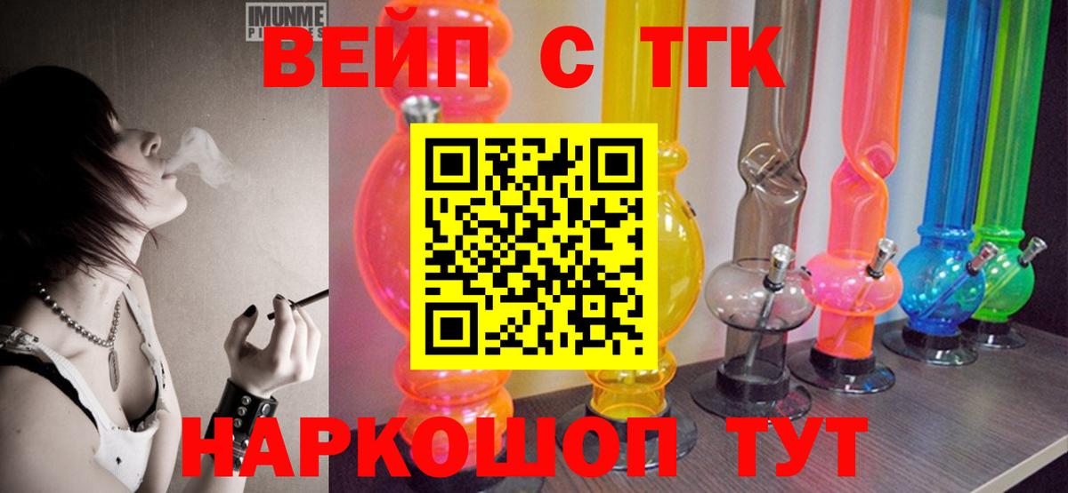 ТГК THC oil Абинск